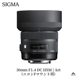 SIGMA 30mm F1.4 DC HSM | Art 【ニコンFマウント】（数量限定）