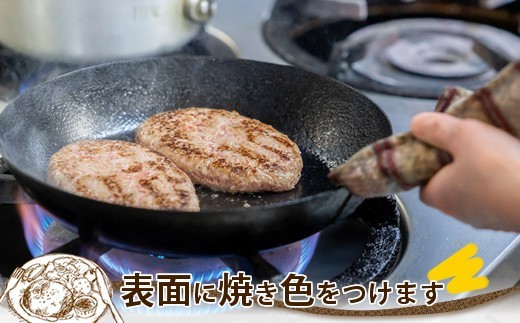 表面を焼いて美味しさを閉じ込めます