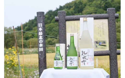 
【遠別町産もち米使用】純米酒 北吹雪３本セット（１８００ｍＬ・７２０ｍＬ・３００ｍＬ）
