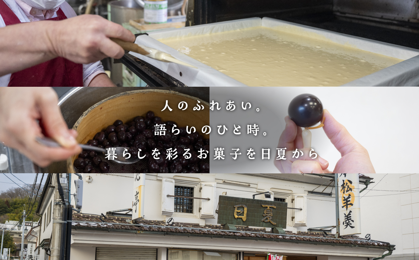 二本松を代表する銘菓 日夏の玉羊羹 1箱 30g×18個 羊羹 ようかん 羊かん 和菓子 菓子 日夏 玉羊羹 お茶菓子 スイーツ 贈答用 おすすめ お中元 お歳暮 ギフト 二本松市 ふくしま 福島県 