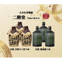 【ふるさと納税】大分むぎ焼酎　二階堂吉四六つぼ3本と豊後路3本25度(720ml)6本セット【1493930】