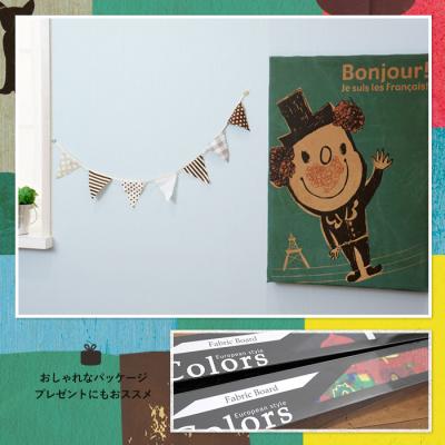 ふるさと納税 八尾市 大原そう×Colors ファブリックパネル「Bonjour!」(A194) |  | 01