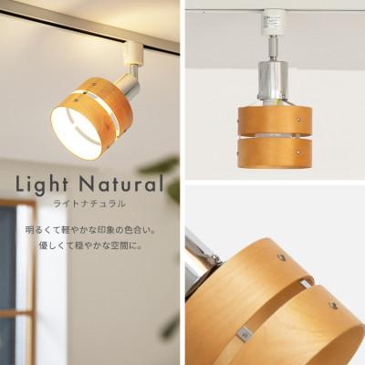 ふるさと納税 伊予市 照明 LED 対応 間接照明 1灯 レダ ダクト ダイニング用(ライトナチュラル) |  | 01