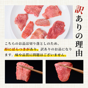 ≪訳あり≫味付牛タン切り落とし2kg (500g×4袋) 塩味 牛たん 肉 お肉 にく 食品 真空パック 冷凍保存 焼肉 BBQ バーベキュー 焼き肉 【有限会社若寿司】tm022