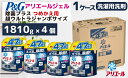 【ふるさと納税】P＆G　アリエールジェル除菌プラス『超ウルトラジャンボサイズ　つめかえ用』1.81kg×4個