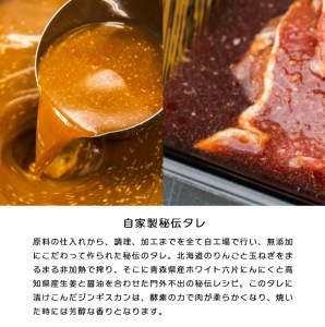 【1180】あづまジンギスカン 2パック (計800g) 人気の老舗が作る秘伝のタレ 道産子 羊肉 ラム 味付け タレ お取り寄せ グルメ 北海道 厚真町 【送料無料】