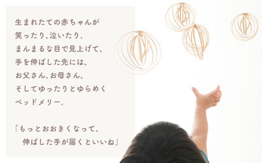 大分県から 竹細工の ベッドメリー 5個セット 化粧箱入り 赤ちゃん