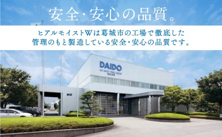 ヒアルモイストＷ 50ml×30本 セット （ヒアルモイスト乳酸液 ヒアルモイスト乳酸菌末 コラーゲン 配合美容ドリンク ）