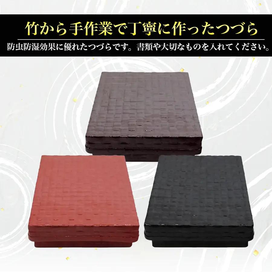 文庫つづら（浅型）黒 つづら