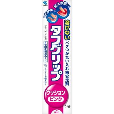 ふるさと納税 大和町 小林製薬　タフグリップクッション ピンク65g×1個　【医療機器認証番号:詳細説明に表記】