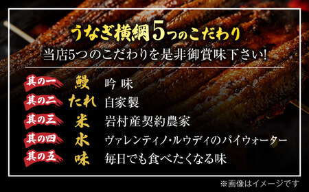 うなぎ横綱 名物 ひつまぶし ペア お食事券[MFA002]