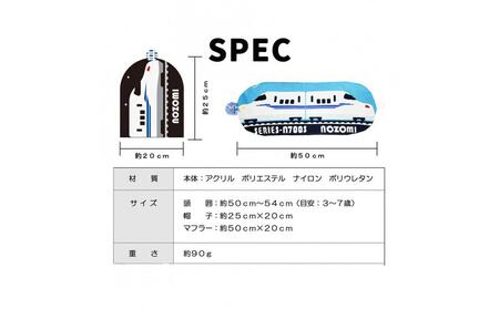 鉄道グッズセット（鉄マフぼうと子ども用くつした）はやぶさ