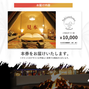 ペットと泊まれる宿泊券（1万円分）！ 吹上浜フィールドホテルの宿泊にご利用可能な宿泊券♪温泉やサウナも楽しめる、ドッグランも併設されたペットと泊まれる宿泊チケット【R-003H】