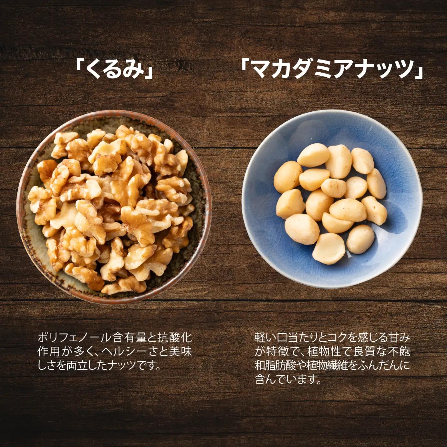 4種のミックスナッツ　500g×1袋　ナッツ 食塩不使用