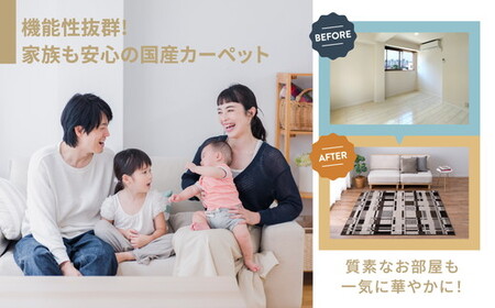 日本製 防炎カーペット ベージュ 約190×190cm 1枚 600095902型 [1992]