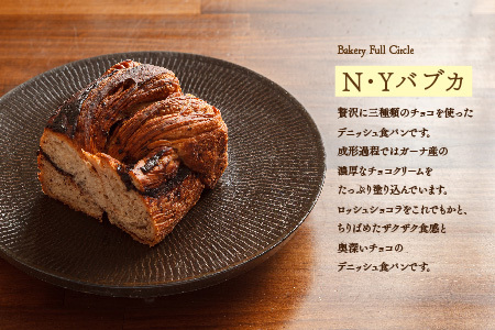 【瞬間冷凍】4種類のパン焼きたて直送便セット【食パン 純国産 佐賀県産 厳選素材 こだわり製法】(H111101)