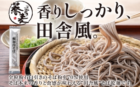 北海道 霧立そば製粉 銀の乾麺 200g×4袋 そば茶 300g×1袋 セット 乾麺 茶葉 七割 蕎麦 ソバ 石臼引き きたみつき 茶 お茶 ノンカフェイン 健康 ヘルシー ギフト お取り寄せ 送料無