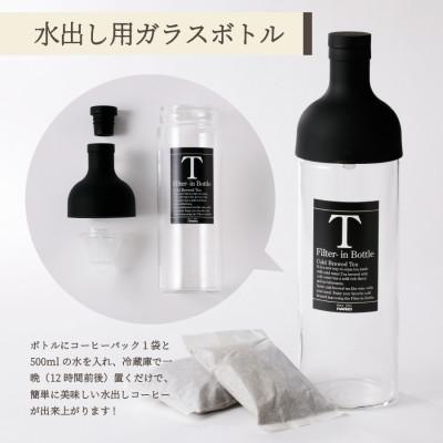 ふるさと納税 富士吉田市 水出しアイスコーヒー 40g×5パック×2袋 ガラスボトルセットふじやま黒ラベル 40周年記念珈琲 |  | 02
