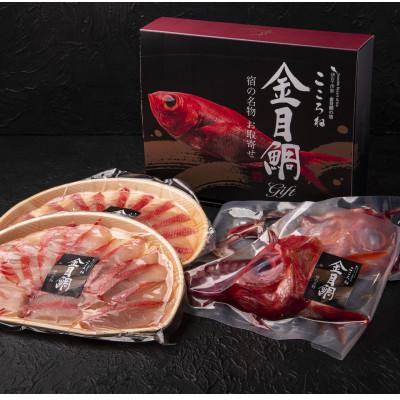 ふるさと納税 下田市 静岡県下田産 金目鯛のしゃぶしゃぶセット4名用(1/2尾分2セット、調理指南書付)