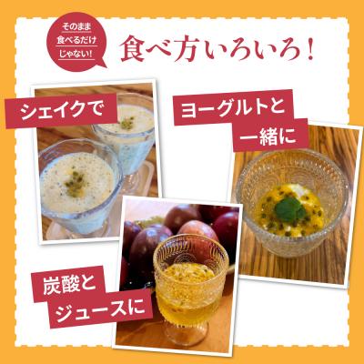 ふるさと納税 南さつま市 鹿児島県産 パッションフルーツ 約3kg(10〜12個程度×3箱) ◆6〜8月順次お届け◆ |  | 01