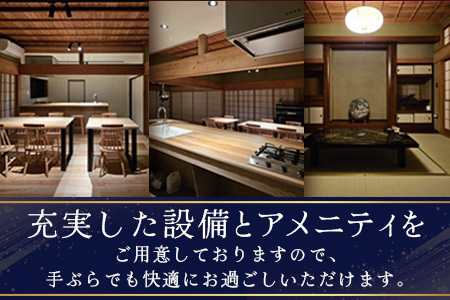 【繁忙期Aプラン（土曜・休前日）】本土最南端！奥屋敷城内宿泊券 MO-012｜奥座敷 城内 宿泊 1棟貸 ゲストハウス 癒し 空間 土曜 休前日 繁忙期 鹿児島県 南大隅町
