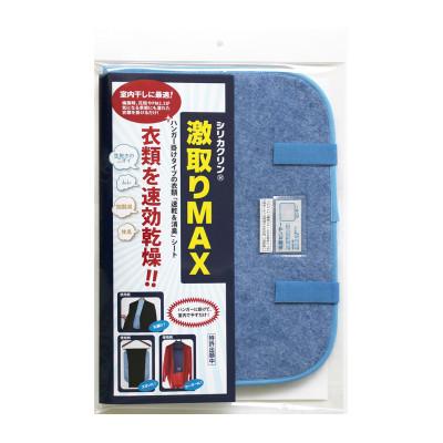 ふるさと納税 羽島市 シリカクリン激取りMAX　衣類用　1枚 |  | 02