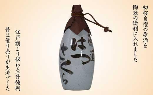 1升瓶 はつさくら古代徳利 303446_DW90007