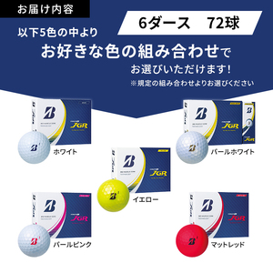 ゴルフ 23TOUR B JGR 6ダースセット ゴルフボール ボール ブリヂストン ダース セット パールピンク マッドレッド 各3ダース