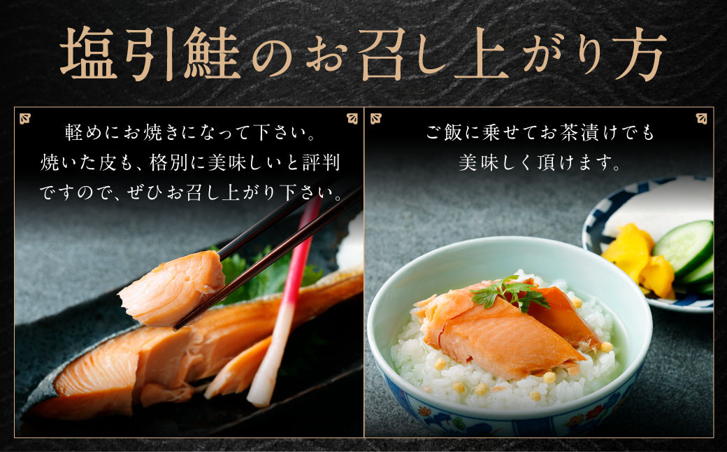 千年鮭きっかわ　塩引鮭1尾（生鮭時約5.2～5.5㎏）1034018
