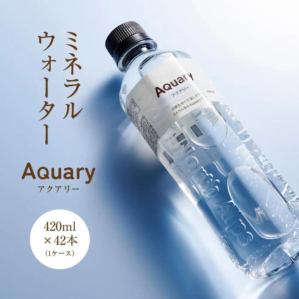 天然水 アクアリー 420ml×42本 (1ケース) | ミネラルウォーター 水 JS001