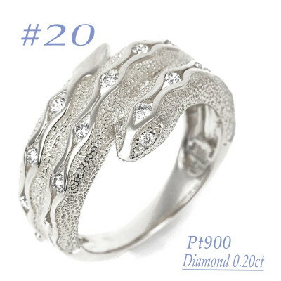 【ふるさと納税】PT900 ダイヤ0.20CT 蛇リングγ　RCR0013DI-P #20【配送不可地域：離島・沖縄県】【1540250】