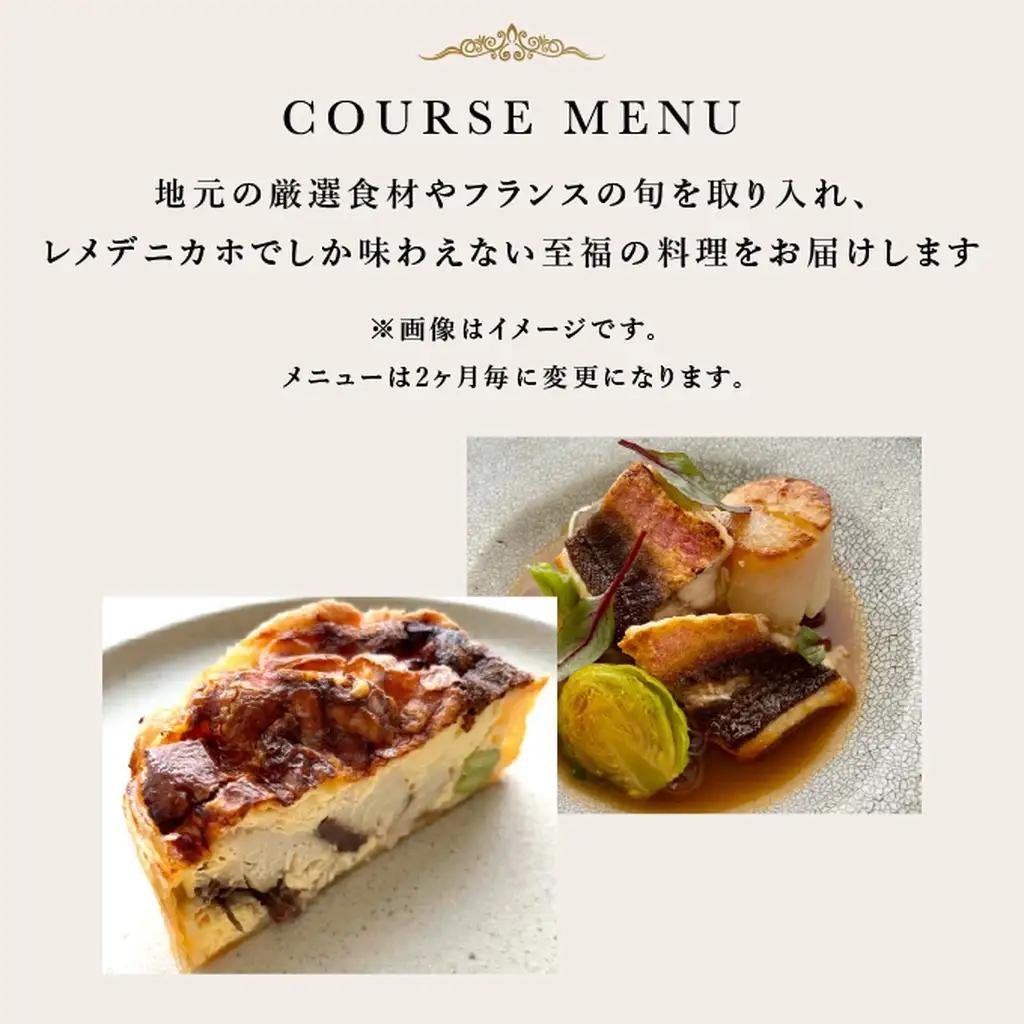 《定期便5回》自宅で楽しむフレンチフルコース「おうちでレメデ」(2名様×5回) 高リピート率/にかほガストロノミー  ゴ エ ミヨ2023掲載店 フランス料理 お取り寄せ 冷蔵 有名店の味 Remed