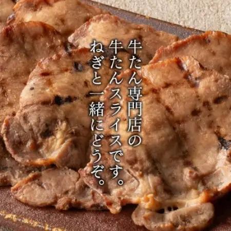 たんや善治郎　丸たん500g【配送不可地域：離島】【1747784】