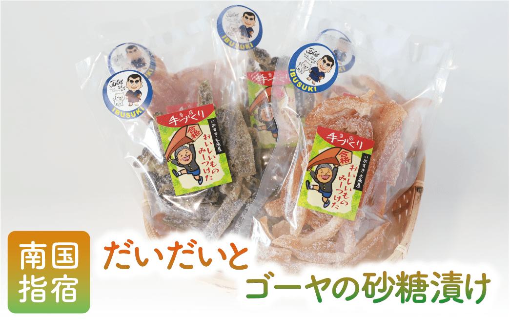
                  地元で愛されている手づくりの店 お母さんの無添加だいだい・ゴーヤ砂糖漬けセット(木原屋/IB044-004) 漬物 砂糖漬け さとうづけ だいだい ゴーヤ 柑橘 手づくり いぶすき 指宿市 鹿児島
                