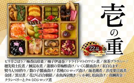 老舗 いろは寿司のおせち「辰」 [M897-1]