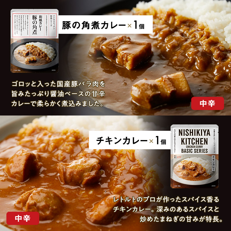 【定期便4回】ごちそうカレー＆スープ 6個セット　NISHIKIYA KITCHEN レトルト 詰め合わせ レンジ 調理 レトルト食品 カレー スープ 惣菜 保存食 災害 防災 備蓄 ローリングストッ