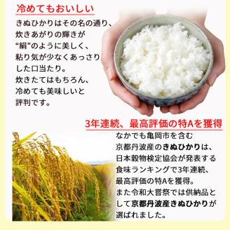 無洗米 10kg （5kg×2袋） 京都丹波産 キヌヒカリ ※受注精米《米 大嘗祭供納品種》※北海道・沖縄・離島への配送不可