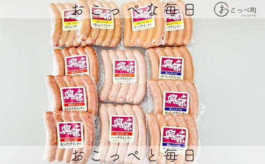 
                  【北海道おこっぺハム】人気５選！【15010】
                