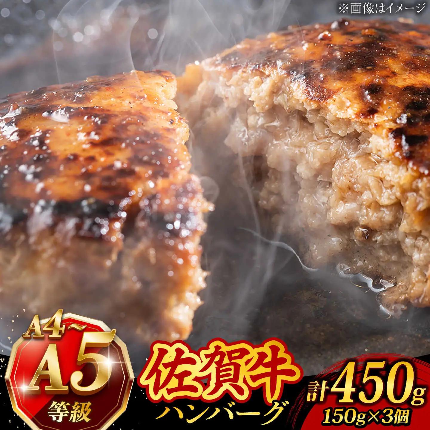 佐賀牛100％ハンバーグ 3個 ハンバーグ [UCC023]