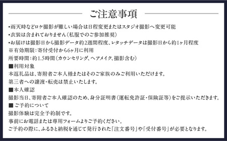 スタジオorロケ/選べる婚活プロフィール写真撮影プラン（ヘアメイク込み）  │ 東京 体験 フォト撮影 