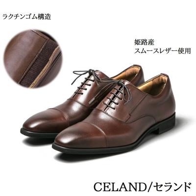 ふるさと納税 大和郡山市 セランド 26.0cm DBR 牛革 ラクチン軽量ビジネスシューズ　紐タイプ(紳士靴)CE1201