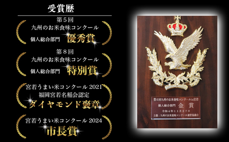 【定期便3ヶ月】〈安河内農産〉令和7年産 【先行予約】ヒノヒカリ 10kg〔5kg×2袋〕×3ヶ月【10月下旬より順次発送】福岡県宮若産 [M860] 新米 宮若うまい米 精米 ブランド米 コメ ご飯