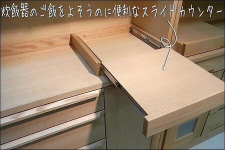 【幅140 奥行46 高さ186.2】アンリ140センチ幅オープンキッチン食器棚（レッドオーク）