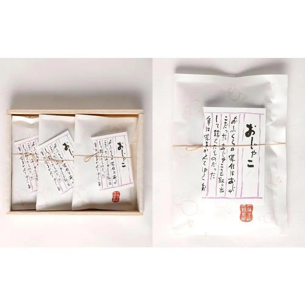 【やよい】ちりめん山椒 おじゃこ｜京都 ちりめん山椒 老舗 有名店 人気セット