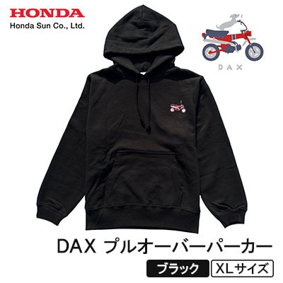 DAX プルオーバーパーカー(ユニセックス)【XLサイズ　ブラック】【1644616】