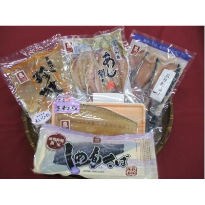 ふるさと納税 長崎県 ながさき俵物　干物セット　碧　(みどり)