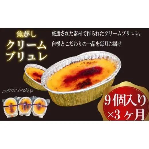 【 スイーツ 】 スイーツ 定期便 3ヶ月 