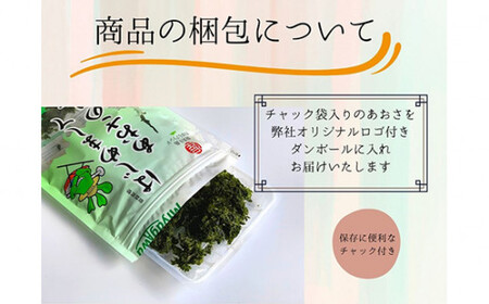 はじめましてあおさのりです。　10パック　計200g ／ 海苔  あおさ海苔