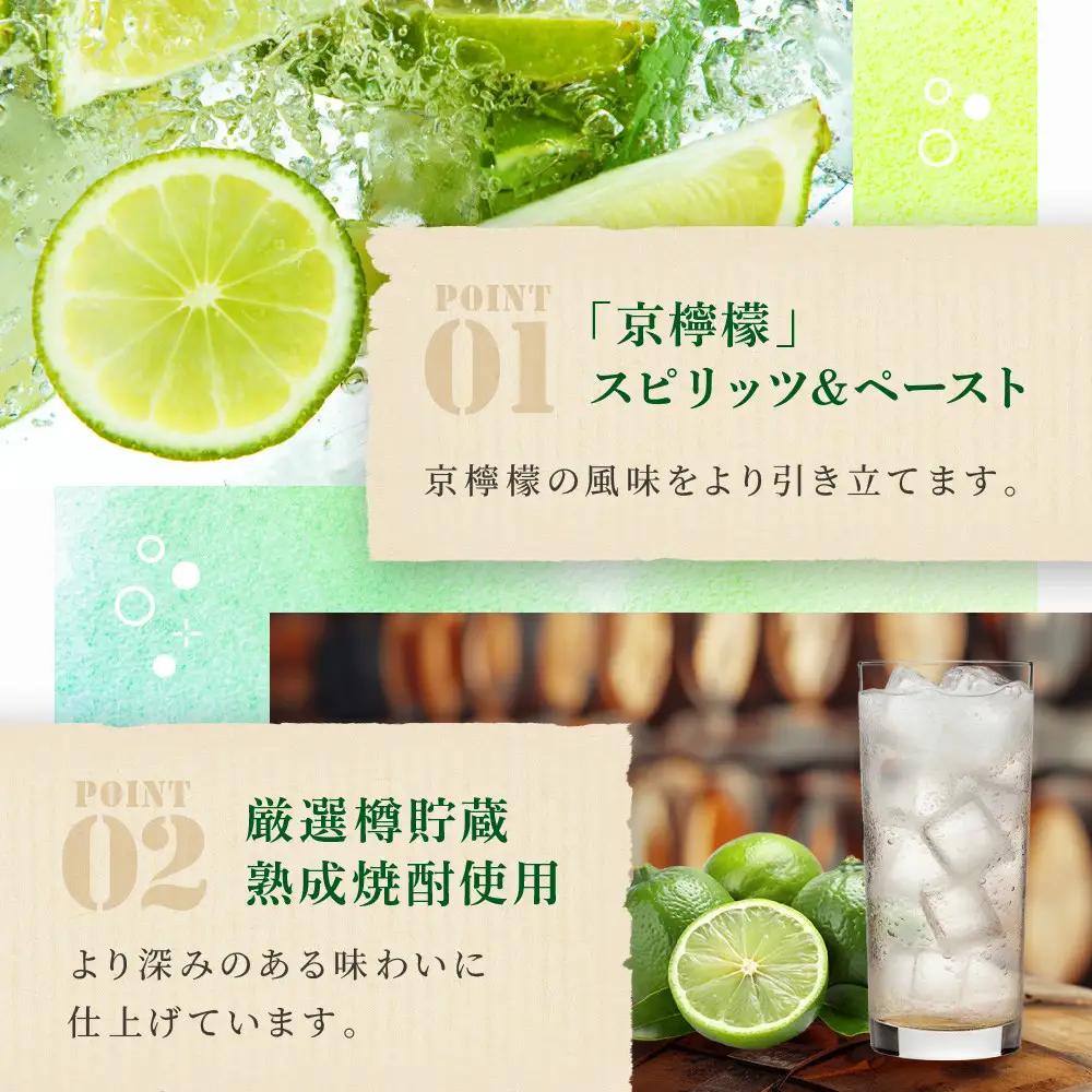 【タカラ】寶 CRAFT 京檸檬(330ml×12本) ｜京都 チューハイ 酎ハイ サワー 人気セット 酎ハイ