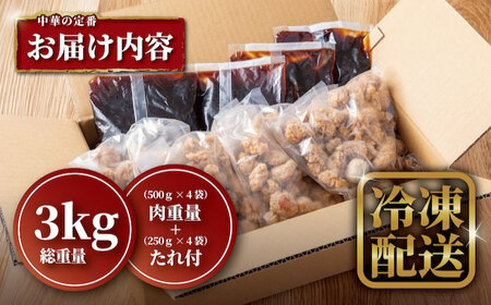 訳あり 【揚げるだけ本格酢豚！】 酢豚 黒酢 たれセット 肉重量2kg 4セット（肉500g×4袋・たれ250g×4袋） 総重量3kg 冷凍食品 豚 ぶた 肉 唐揚げ 竜田揚げ 冷凍 小分け 惣菜 お